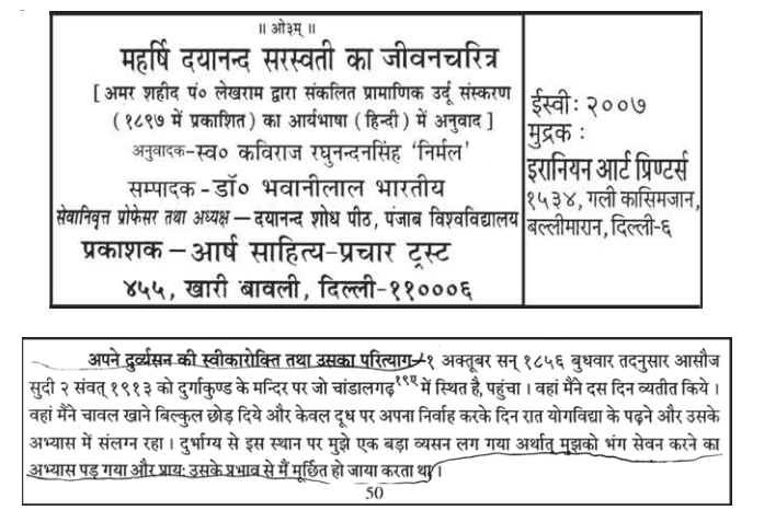 http://1.bp.blogspot.com/-jSJgLBjyyXM/UbLWo5ITQmI/AAAAAAAAAO0/zBGoT84-BpQ/s1600/Dayanand+bhang.png