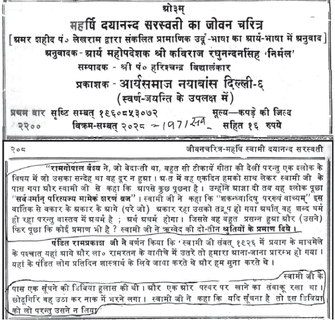 http://2.bp.blogspot.com/-B2IG48Y1JXU/UbLmU0bBZ4I/AAAAAAAAAPU/VeBvN6lIY94/s1600/dayanand+hulas.png
