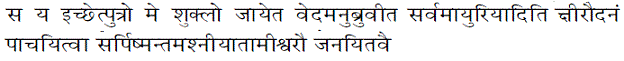 https://truthabouthinduism.files.wordpress.com/2014/08/083114_0825_upanishadsa4.gif?w=860&h=84