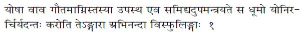 https://truthabouthinduism.files.wordpress.com/2014/08/083114_0825_upanishadsa5.gif?w=816&h=98