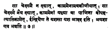 https://truthabouthinduism.files.wordpress.com/2014/08/083114_0825_upanishadsa9.gif?w=625
