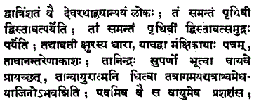 https://truthabouthinduism.files.wordpress.com/2014/08/083114_0825_upanishadsa11.gif?w=625