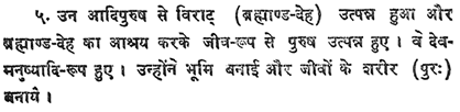 https://truthabouthinduism.files.wordpress.com/2014/08/081514_0918_vediccontra3.png?w=625