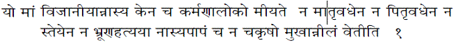 https://truthabouthinduism.files.wordpress.com/2014/08/083114_0825_upanishadsa14.gif?w=834&h=84