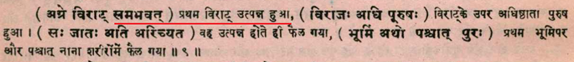 https://truthabouthinduism.files.wordpress.com/2014/08/081514_0918_vediccontra4.png?w=625