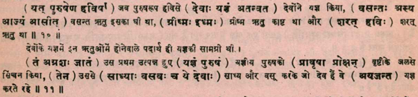 https://truthabouthinduism.files.wordpress.com/2014/08/081514_0918_vediccontra5.png?w=625