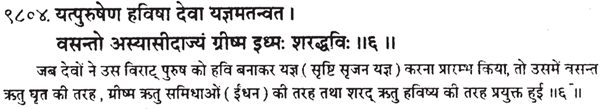 https://truthabouthinduism.files.wordpress.com/2014/08/081514_0918_vediccontra6.png?w=625