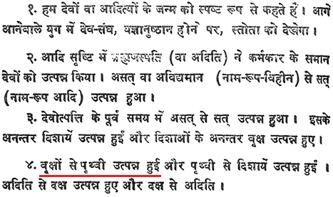 https://truthabouthinduism.files.wordpress.com/2014/08/081514_0918_vediccontra7.png?w=625