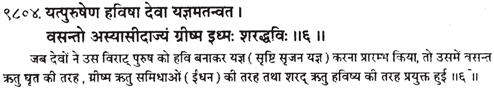 https://truthabouthinduism.files.wordpress.com/2014/08/081514_0918_vediccontra8.png?w=625