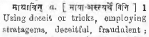 https://vedkabhed.files.wordpress.com/2015/06/apte-2.png?w=300
