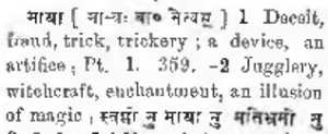 https://vedkabhed.files.wordpress.com/2015/06/apte-1.png?w=300