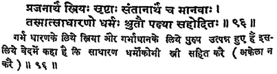 https://vedkabhed.files.wordpress.com/2015/06/manu-smriti-9-96.png?w=559&h=149