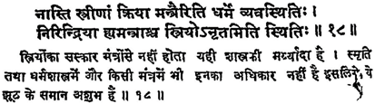https://vedkabhed.files.wordpress.com/2015/06/manu-smriti-9-18.png?w=532&h=149
