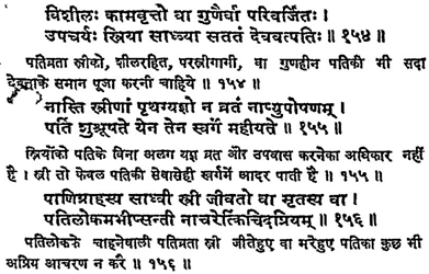 https://vedkabhed.files.wordpress.com/2015/06/manu-smriti-5-155.png?w=511&h=327