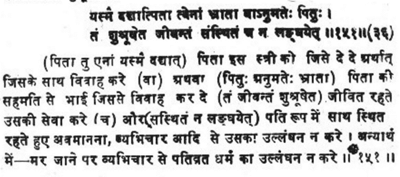 https://vedkabhed.files.wordpress.com/2015/06/manu-smriti-5-151.png?w=528&h=234