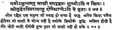 https://vedkabhed.files.wordpress.com/2015/06/manu-smriti-8-77.png?w=533&h=142