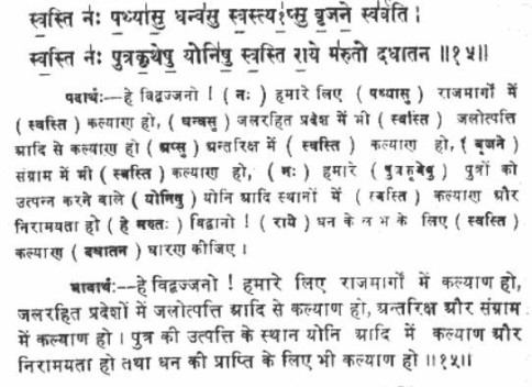https://vedkabhed.files.wordpress.com/2015/06/rig-veda-10-63-15.jpg?w=484&h=352