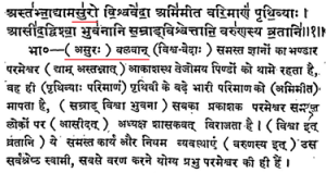 https://vedkabhed.files.wordpress.com/2015/06/rig-veda-8-42-1-jaydev.png?w=300