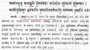 https://vedkabhed.files.wordpress.com/2015/06/rig-veda-8-42-1-aryasamaj-website.png?w=300
