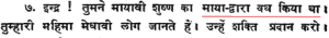 https://vedkabhed.files.wordpress.com/2015/06/rig-veda-1-11-7-govind-trivedi.png?w=300