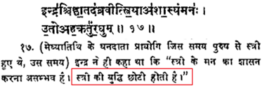 https://vedkabhed.files.wordpress.com/2015/06/rig-veda-8-33-17.png?w=557&h=180