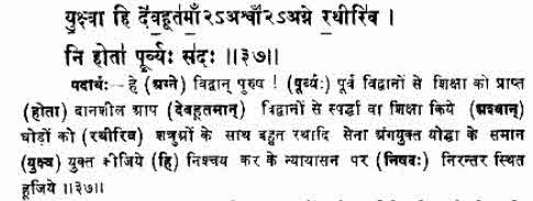 https://web.archive.org/web/20111010053727im_/http:/truthofhinduism.com/wp-content/uploads/converted_internal_evid_yaj_13_37.jpg