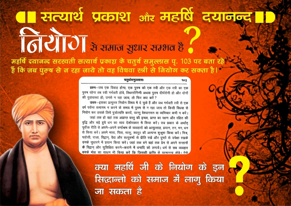 satyarth-prakash-niyog5