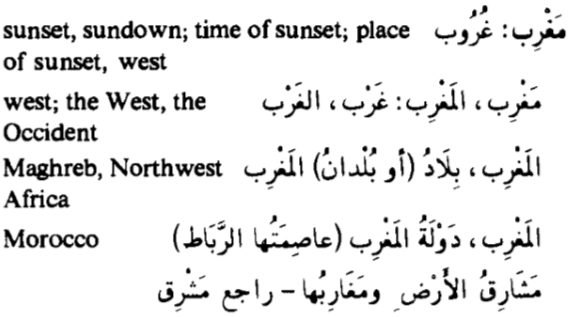 http://2.bp.blogspot.com/-7wLnWiQFooQ/UlqwToOSXLI/AAAAAAAAAG4/cbE_AFVPqnE/s640/Al-Mawrdid+Page+1077.png