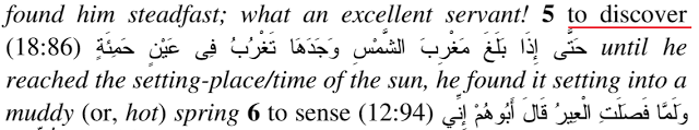 http://4.bp.blogspot.com/-2kbgTa3zQ-Y/UlrI7MvqyLI/AAAAAAAAAI4/juUSebV2avc/s640/wajada+Quran+example.png