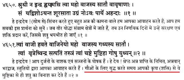 https://i0.wp.com/www.islamhinduism.com/images/stories/rig_6_26_1.gif