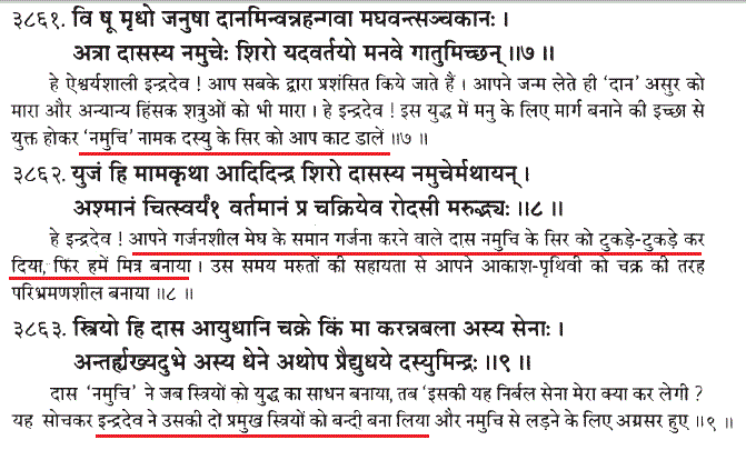 https://i0.wp.com/www.islamhinduism.com/images/stories/rig_5_30_8.gif