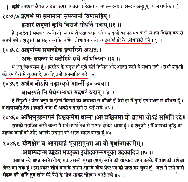 https://i1.wp.com/www.islamhinduism.com/images/stories/rig_10_166.gif