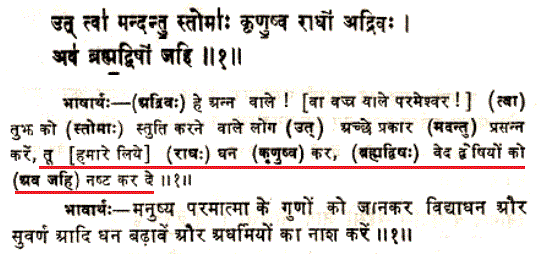 https://i1.wp.com/www.islamhinduism.com/images/stories/atharva_20_93_1.gif