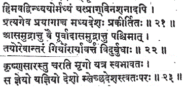 https://i1.wp.com/www.islamhinduism.com/images/stories/manu_2_21-23.gif