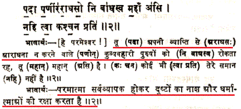 https://i2.wp.com/www.islamhinduism.com/images/stories/atharva_20_93_2.gif