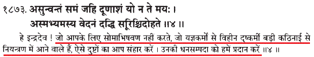 https://i2.wp.com/www.islamhinduism.com/images/stories/rig_1_176_4.gif