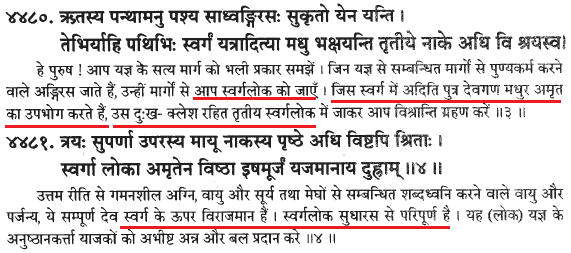 https://truthabouthinduism.files.wordpress.com/2014/07/072614_1017_vedicparadi4.png?w=625