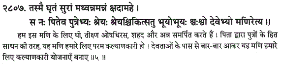 https://truthabouthinduism.files.wordpress.com/2014/07/072614_1017_vedicparadi8.gif?w=625