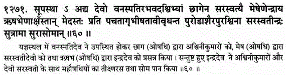 https://truthabouthinduism.files.wordpress.com/2014/07/072614_1017_vedicparadi9.gif?w=625