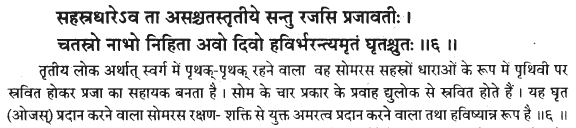https://truthabouthinduism.files.wordpress.com/2014/07/072614_0803_vedicparadi3.png?w=625