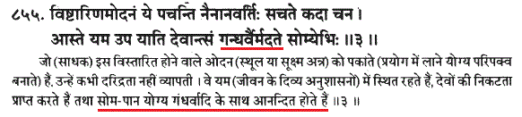 https://truthabouthinduism.files.wordpress.com/2014/07/072614_1017_vedicparadi10.gif?w=625