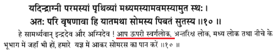 https://truthabouthinduism.files.wordpress.com/2014/07/072614_0803_vedicparadi4.png?w=625