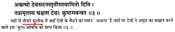 https://truthabouthinduism.files.wordpress.com/2014/07/072614_0803_vedicparadi5.png?w=625