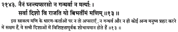 https://truthabouthinduism.files.wordpress.com/2014/07/072614_1017_vedicparadi13.gif?w=625