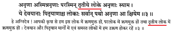 https://truthabouthinduism.files.wordpress.com/2014/07/072614_0803_vedicparadi6.png?w=625