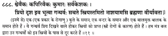 https://truthabouthinduism.files.wordpress.com/2014/07/072614_1017_vedicparadi14.gif?w=625