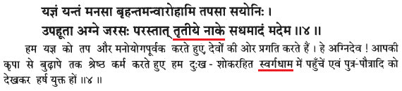 https://truthabouthinduism.files.wordpress.com/2014/07/072614_0803_vedicparadi7.png?w=625