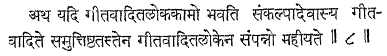 https://truthabouthinduism.files.wordpress.com/2014/07/072614_1017_vedicparadi15.gif?w=625