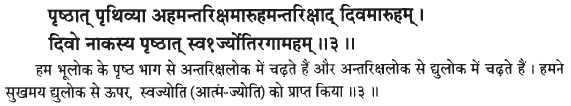 https://truthabouthinduism.files.wordpress.com/2014/07/072614_0803_vedicparadi8.png?w=625