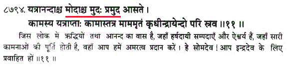 https://truthabouthinduism.files.wordpress.com/2014/07/072614_1017_vedicparadi16.gif?w=625
